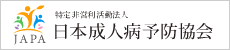 健康管理士認定画像