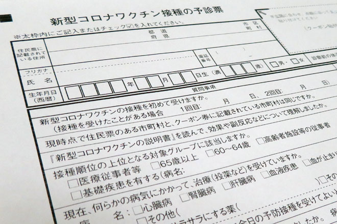 2023年秋の新型コロナワクチン個人接種は受け付けておりません