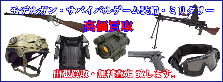 モデルガン・エアガン画像