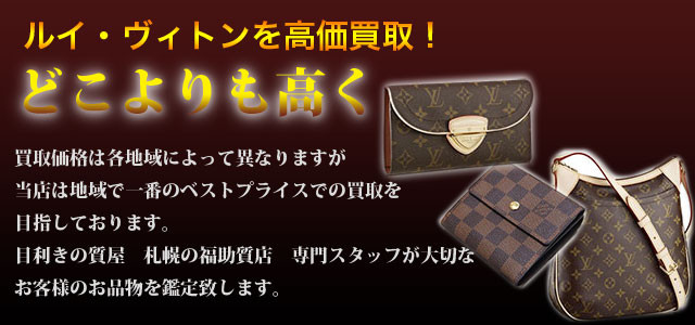ルイヴィトンのヘッダー画像