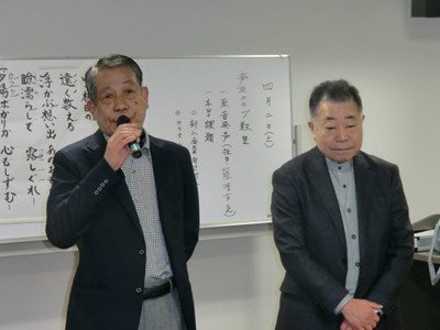 松山会長