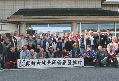 銀鈴会　秋季研修・親睦旅行　伊豆