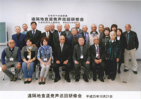 遠隔地巡回研修会群馬県群鈴会