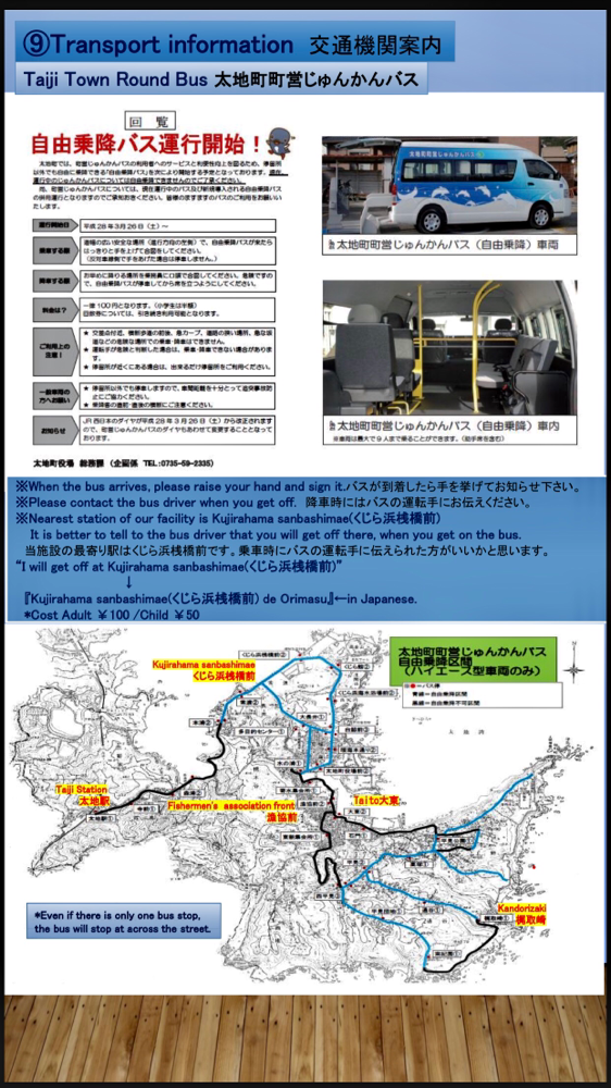 Taiji town round bus