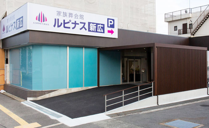 ルピナスホール阿賀北外観