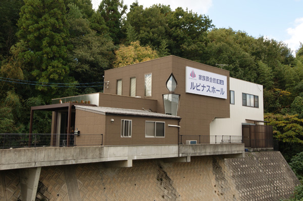 ルピナスホール焼山外観