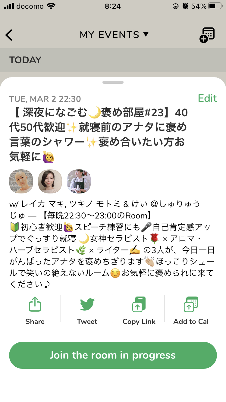 クラブハウス（現在　不定期です♪）