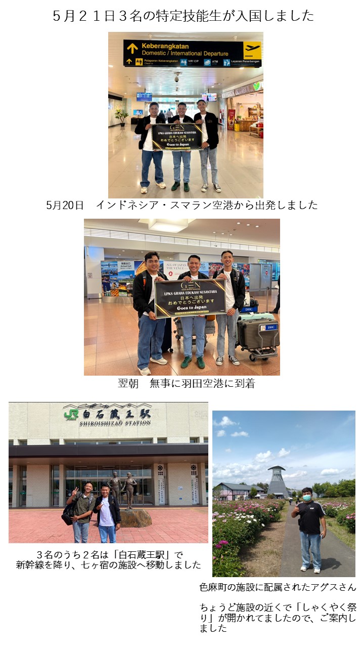 令和7年度の受入が始まりました
