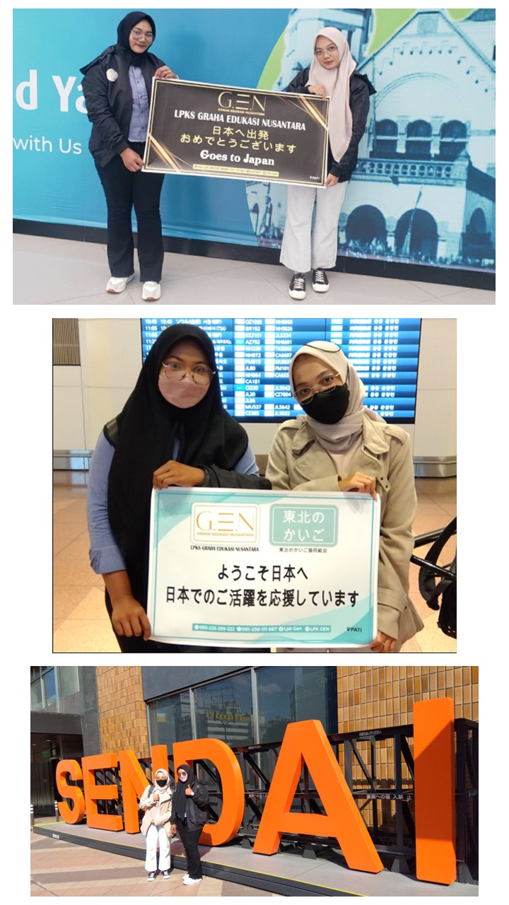 スマランから宮城へ