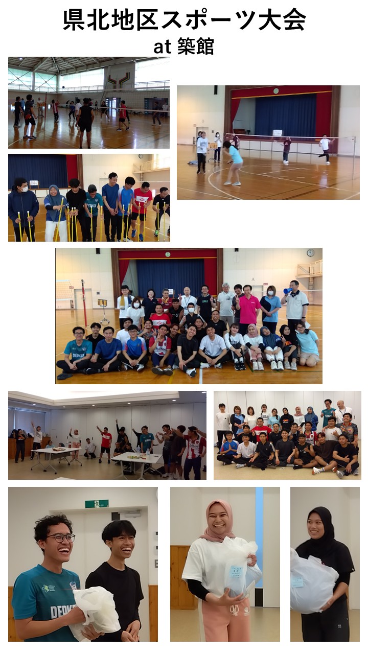県北地区スポーツ大会