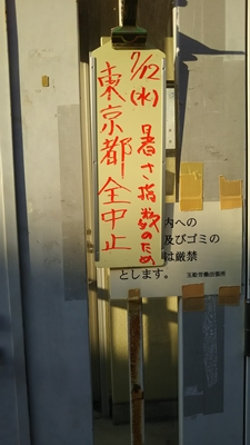 皆さんのご支援と山谷労働者の頑張りで、3日間の山谷夏祭りを
