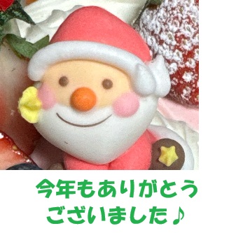良い年末年始を。