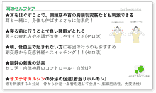 オステオカルシン