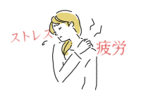 ストレスと疲労を感じている女性