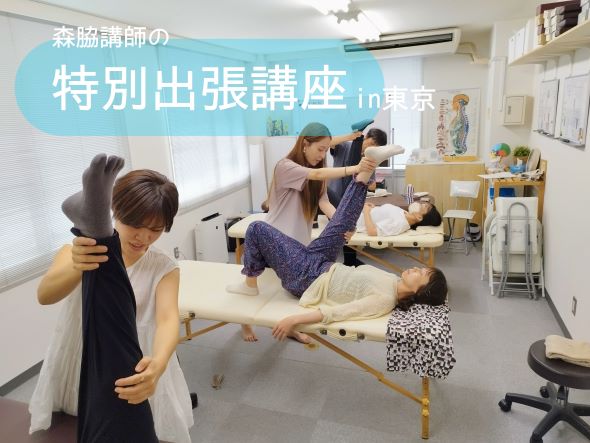 ヘッドライフ森脇ゆう　東京出張講座の授業風景