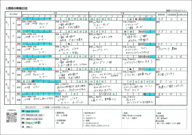 睡眠ライフスタイル日誌　見本