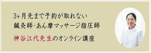 Zoomを使った無料オンラインセミナー 東京 大阪 名古屋 福岡のヘッドスパ ヘッドマッサージ資格講座とサロン開業情報