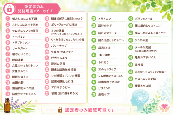 セロ活アドバイザー認定講座のアーカイブの案内