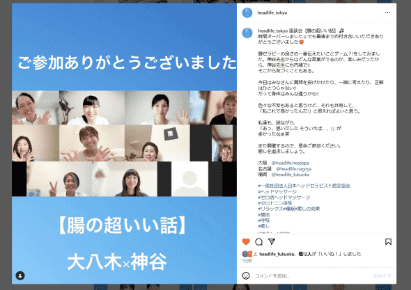 腸の超いい話