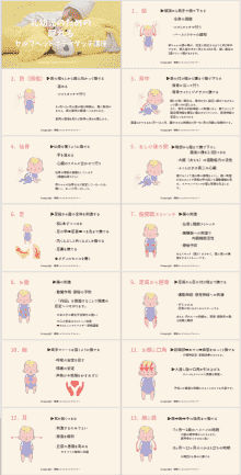 ベビーマッサージの方法・やり方
