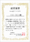 セロ活アドバイザー資格講座