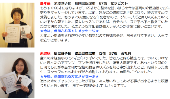 個人レッスンの感想｜ヘッドマッサージ資格講座