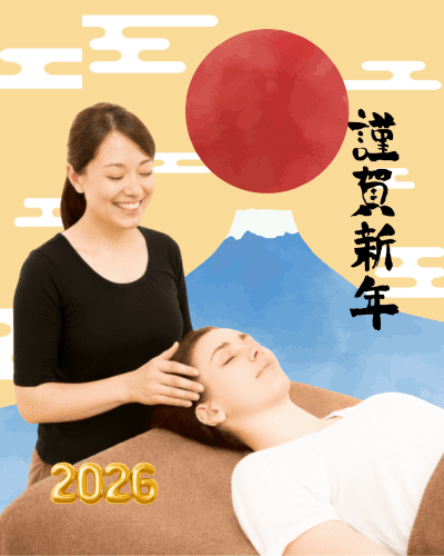謹賀新年　ヘッドライフの画像