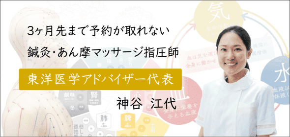 頭皮毛髪アドバイザー神谷先生の部後る