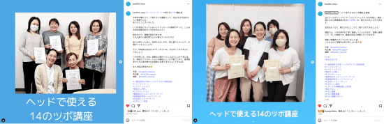 ヘッドマッサージのツボ講座の画像（卒業生）