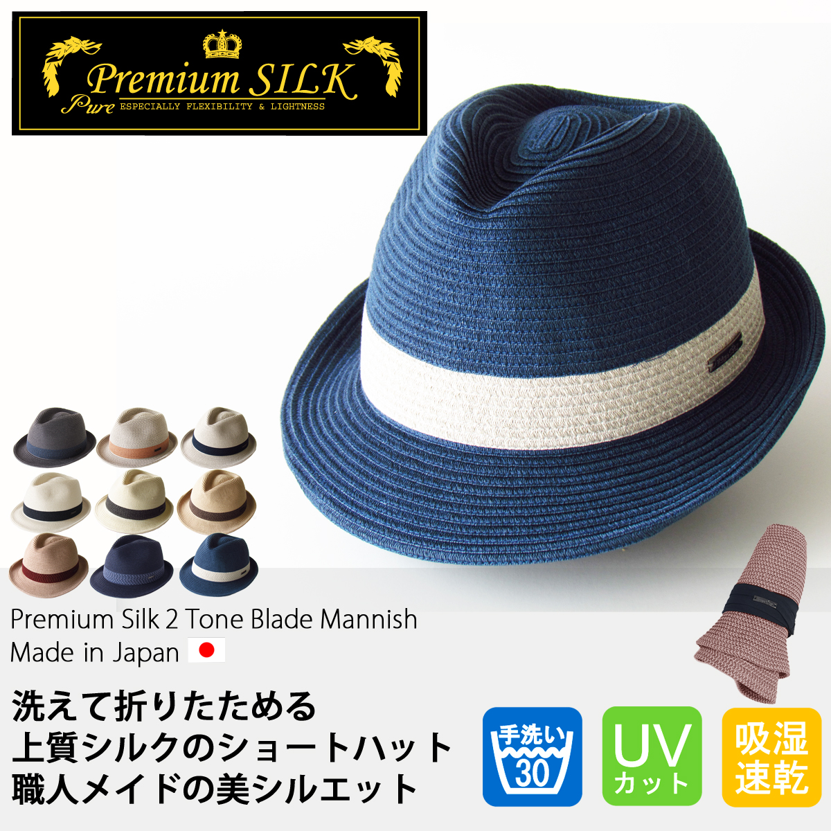 EdgeCity（エッジシティー）日本製 つば広 メンズ ハット 帽子 ロングブリムシルクマニッシュ「0 000460 - 今注目のメンズ帽子ブランドEdgeCity(エッジシティー) 大阪南