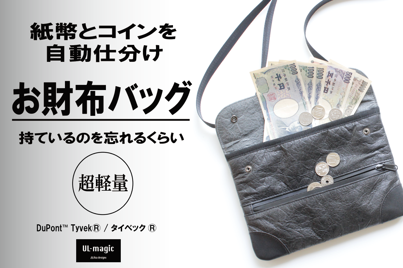 新品 財布バッグ ショルダーバッグ メンズ サコッシュ ミニポーチ 自動仕分け機能 財布 カードフォルダー さらに進化！超軽量素材の紙幣とコインを 自動仕分けすると財布・バッグ一体型「スマートポシェット」 - rua-aoyama ページ！