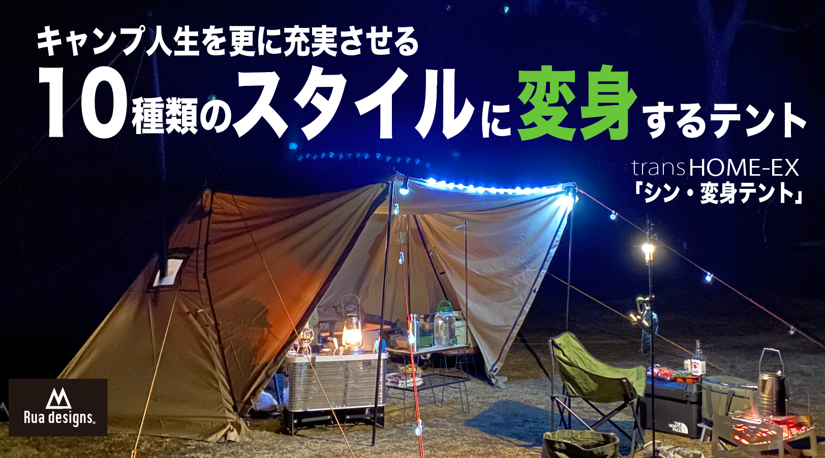TransHOME-EX - rua-aoyama ページ! TransHOME-EX - rua-aoyama ページ!