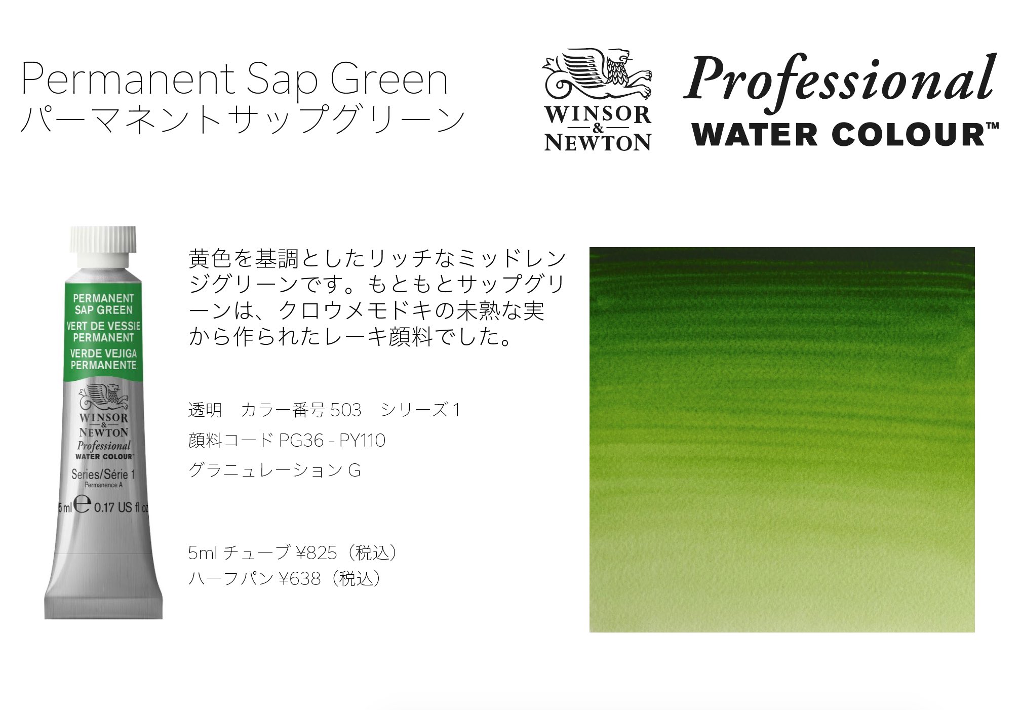 4月は新芽 - winsorandnewtonjp ページ! 4月は新芽 - winsorandnewtonjp ページ!