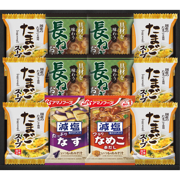 フリーズドライ おみそ汁&たまごスープ(12食)