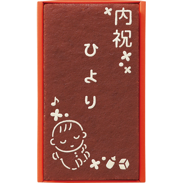 長﨑堂　オリジナルカステーラ（小）（お名入れ） すやすやベビー