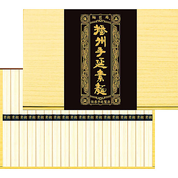 初盆 ギフト 播州手延素麺　１８束　2,700円