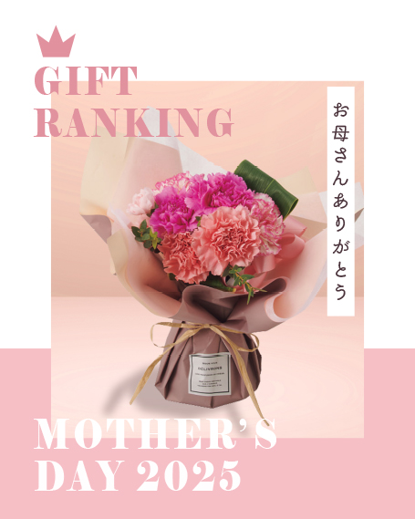 5月11日は母の日