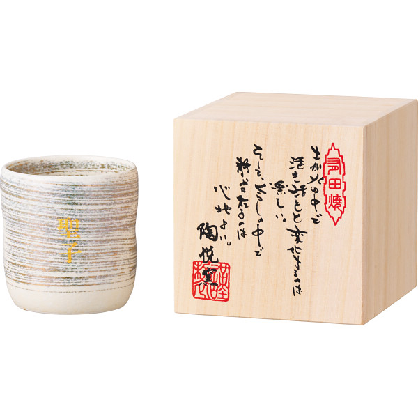 陶悦窯　雅姫　えくぼカップ（ホワイト）木箱入（お名入れ）