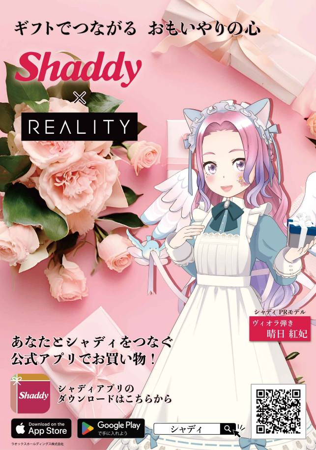 アプリ