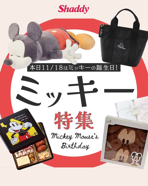本日11/18はミッキーの誕生日