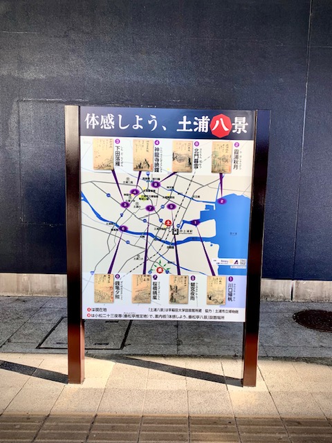土浦八景案内板設置しました。