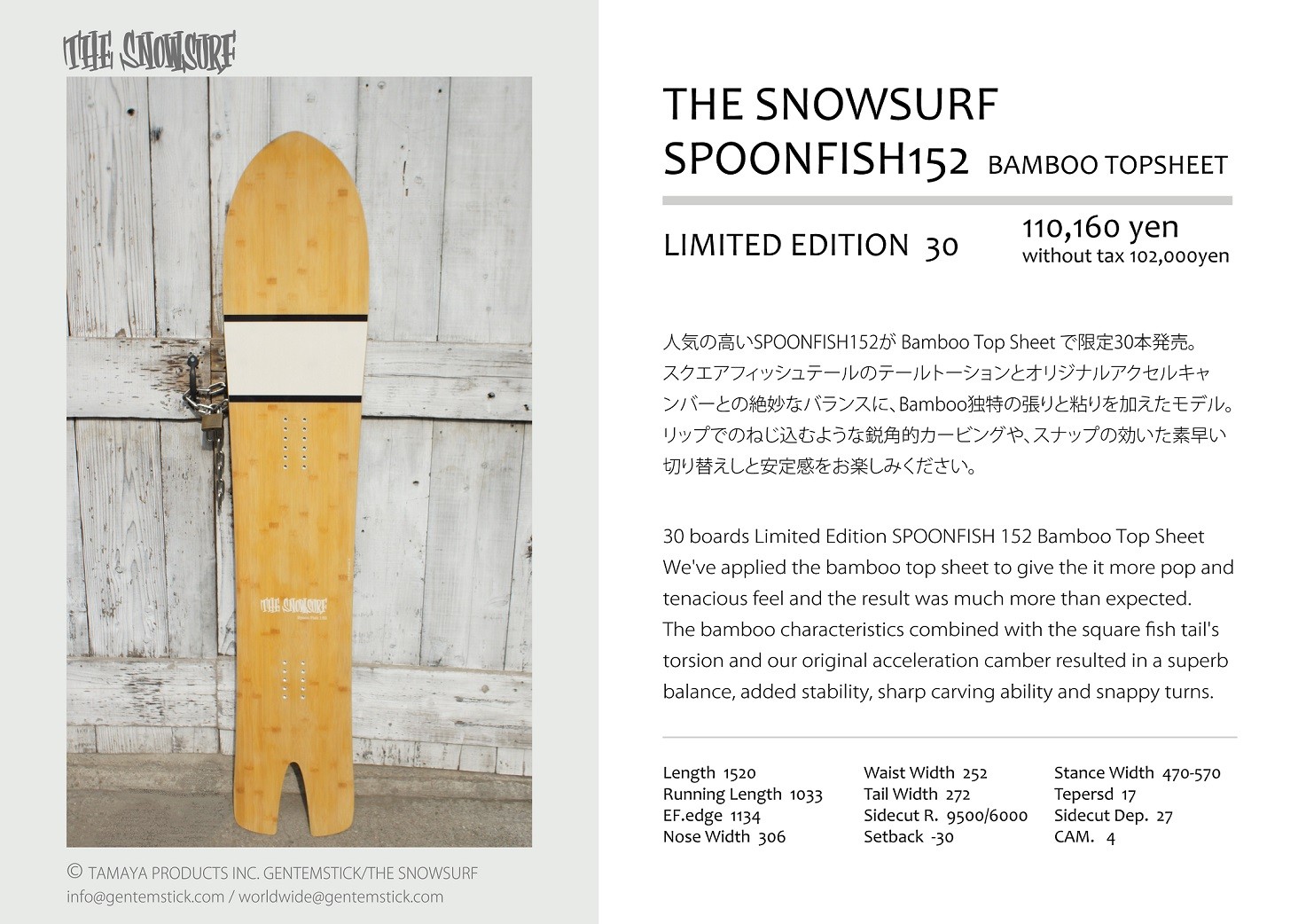 う*た様 GENTEMSTICK SPOONFISH152 BAMBOO TOP う*た様 GENTEMSTICK SPOONFISH152 BAMBOO TOP 24-25 SPOON FISH