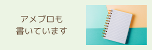 サロンからのお知らせ