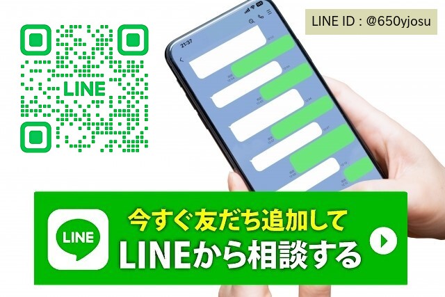エアコン買取・無料回収・取り外し無料・エアコン処分 LINE相談