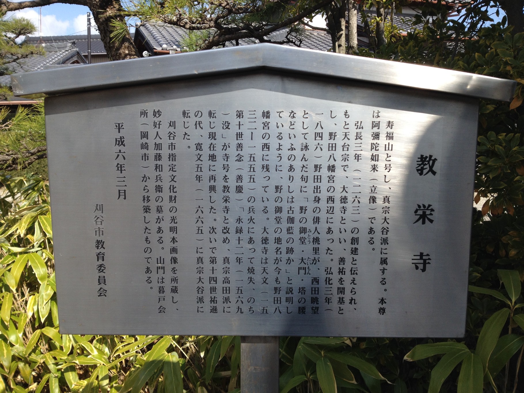 碧海地区の城 jimdo