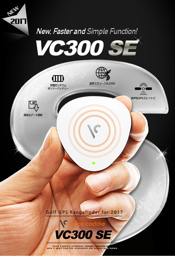 スイングを邪魔しない 高性能リストバンド型GPSゴルフナビ 「 Voice caddie B1 (ボイスキャディB1)」