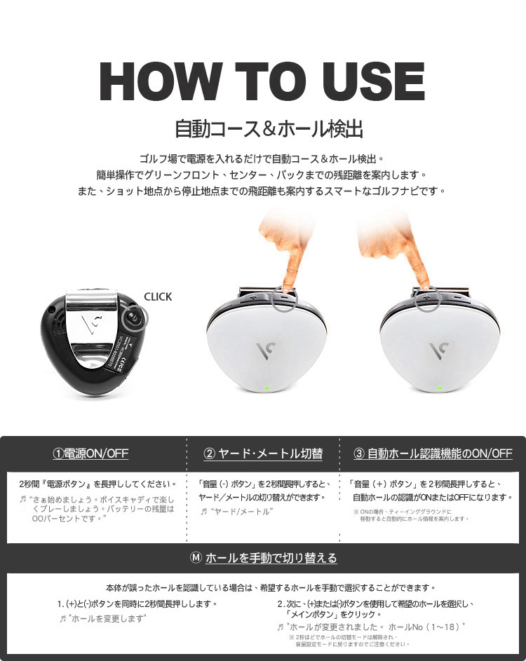 ボディをタッチするだけの、簡単でシンプルな操作方式。 誰でも手軽にすぐに使うことができ、手袋を着用した状態でも操作が可能です。 素早いクラブ選択が必要なゴルファーに適した製品です。
