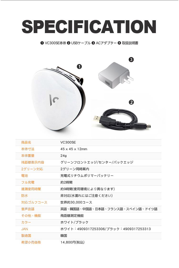 自動コース&ホール検出 - ゴルフ場でスイッチを入れるだけで自動コース&ホール検出。 グリーンセンターまでの距離のみならず 簡単操作でフロントエッジ、バックエッジまでの残距離を案内します。