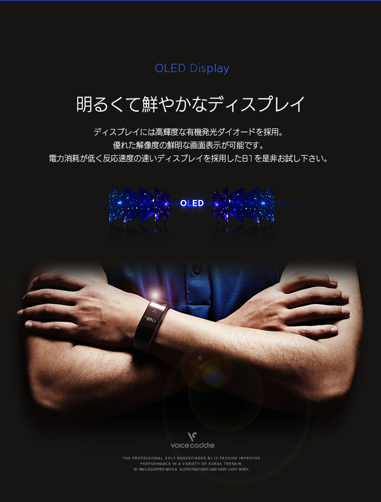 ディスプレイには高輝度な有機発光ダイオードを採用。 優れた解像度の鮮明な画面表示が可能です。