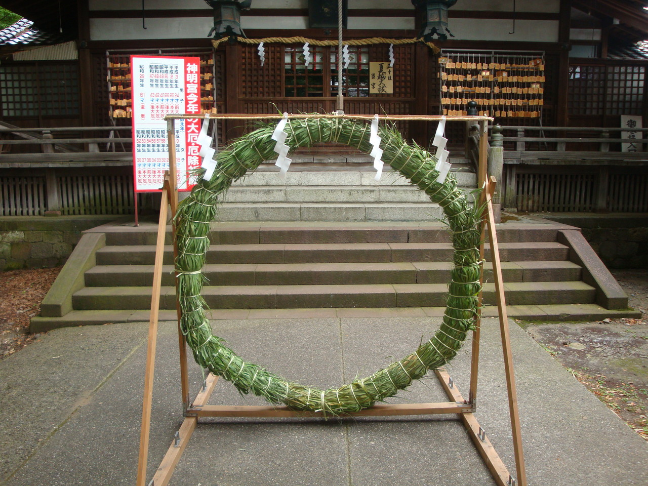 年間祭礼行事 金沢のパワースポット あぶりもち神事 金沢の厄除 厄払い祈願は神明宮へ 年間祭礼行事 金沢のパワースポット あぶりもち神事 金沢の厄除 厄払い祈願は神明宮へ